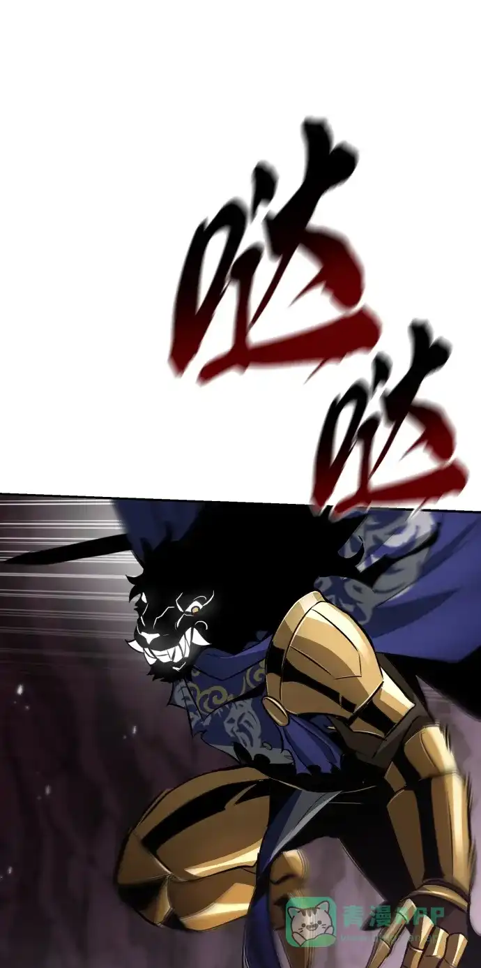 《懒惰少爷的觉醒》[第39话] 斩除恶魔之剑 第54页