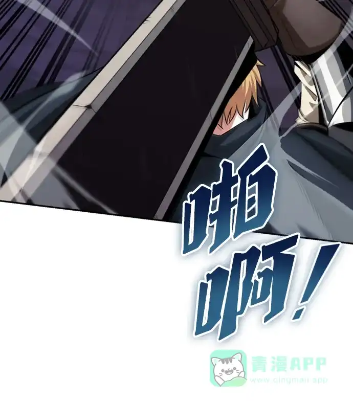 《懒惰少爷的觉醒》[第39话] 斩除恶魔之剑 第24页