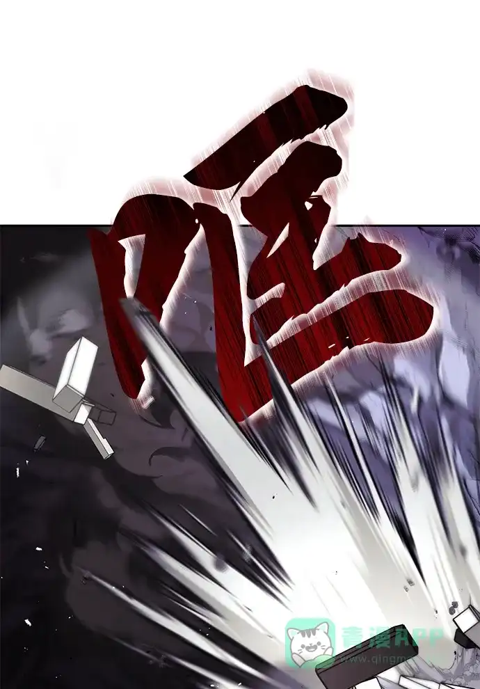 《懒惰少爷的觉醒》[第39话] 斩除恶魔之剑 第5页