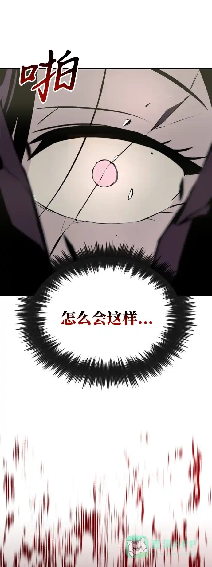 《懒惰少爷的觉醒》[第39话] 斩除恶魔之剑 第70页