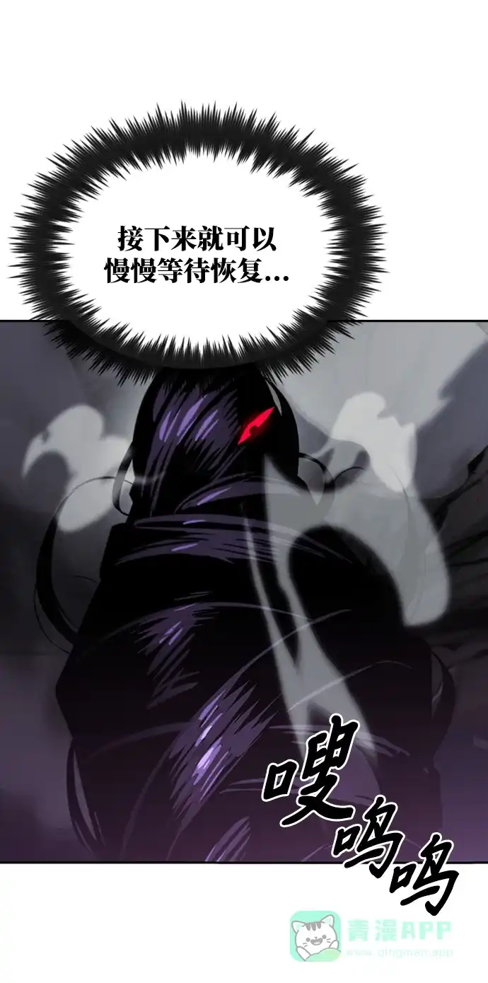 《懒惰少爷的觉醒》[第39话] 斩除恶魔之剑 第28页