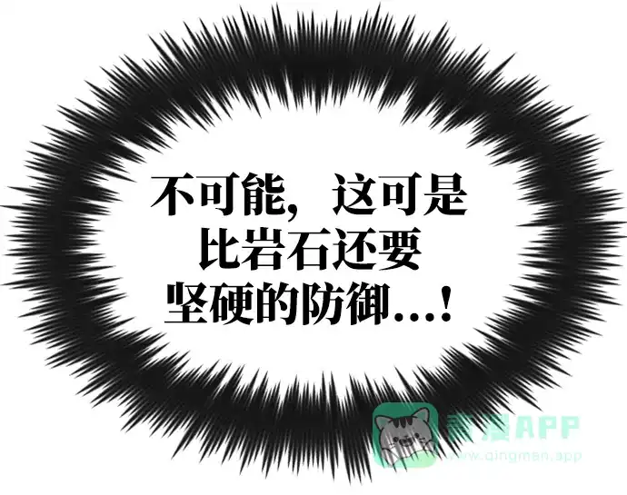 《懒惰少爷的觉醒》[第39话] 斩除恶魔之剑 第40页