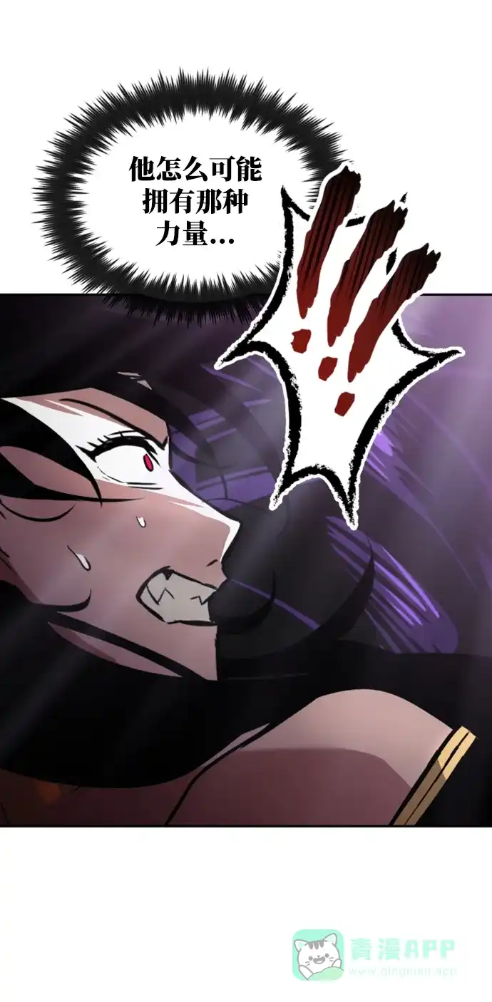 《懒惰少爷的觉醒》[第39话] 斩除恶魔之剑 第32页