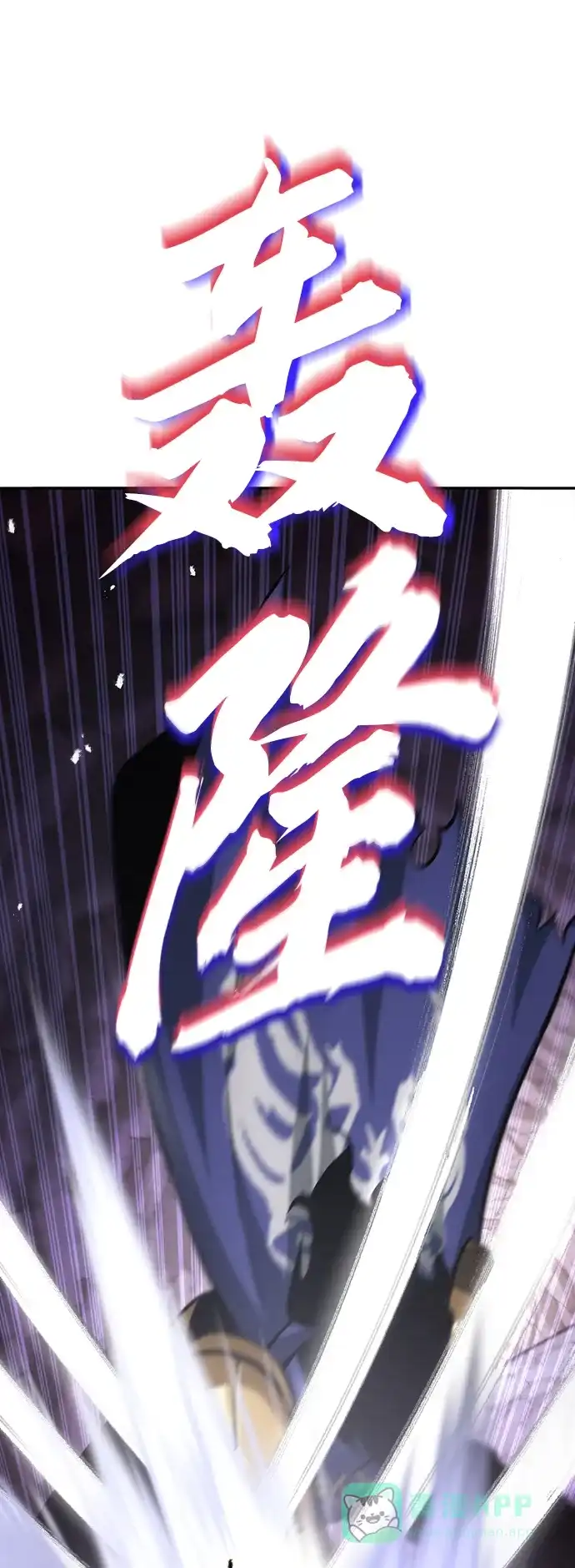 《懒惰少爷的觉醒》[第39话] 斩除恶魔之剑 第57页