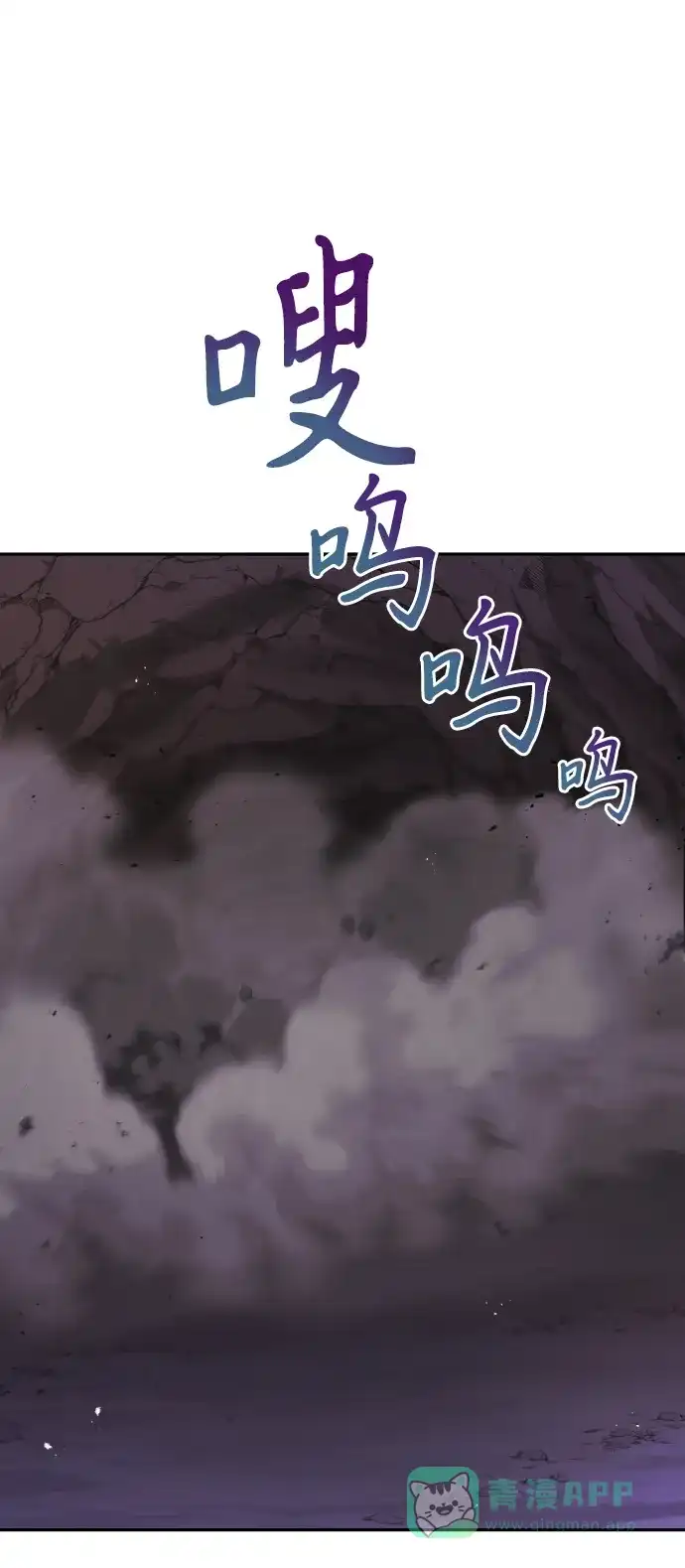 《懒惰少爷的觉醒》[第39话] 斩除恶魔之剑 第51页