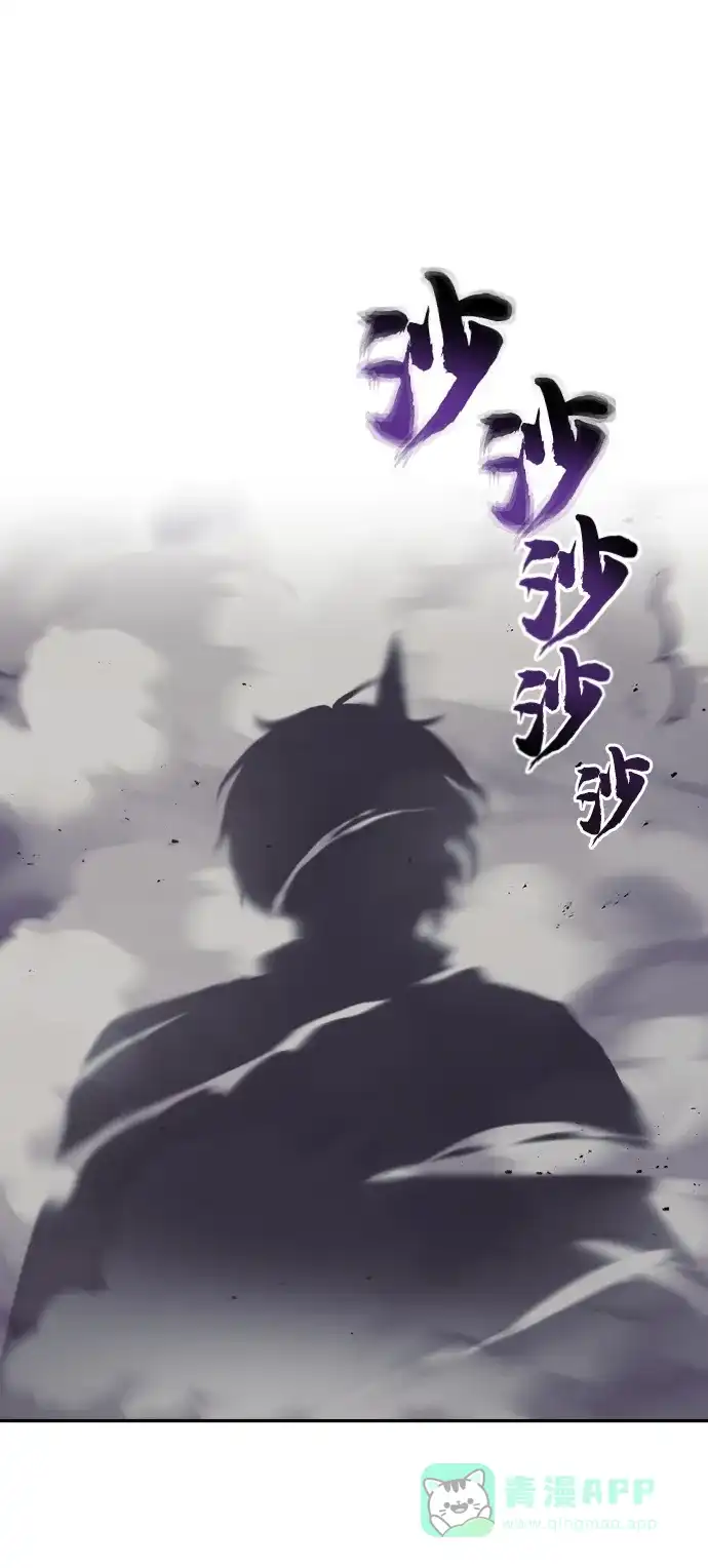《懒惰少爷的觉醒》[第39话] 斩除恶魔之剑 第62页
