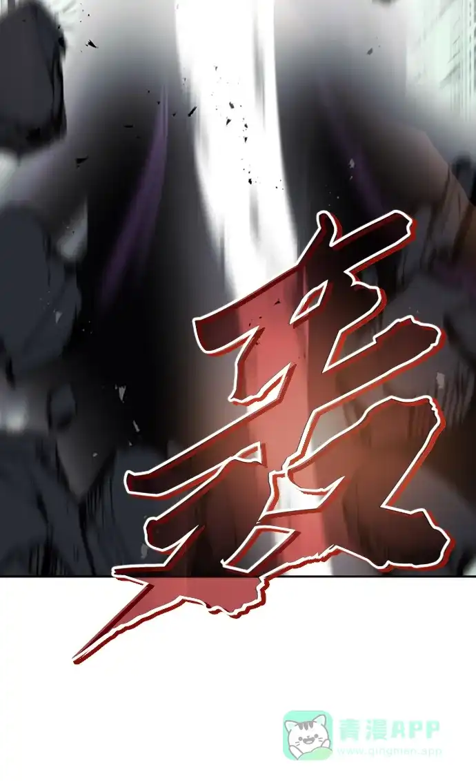 《懒惰少爷的觉醒》[第39话] 斩除恶魔之剑 第69页