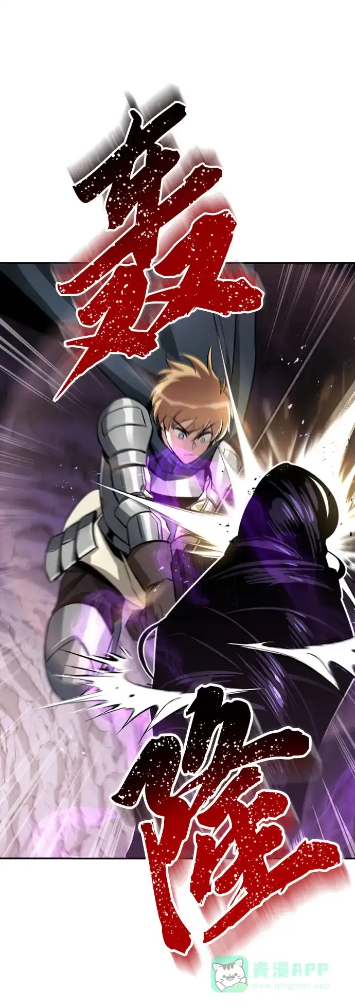 《懒惰少爷的觉醒》[第39话] 斩除恶魔之剑 第26页