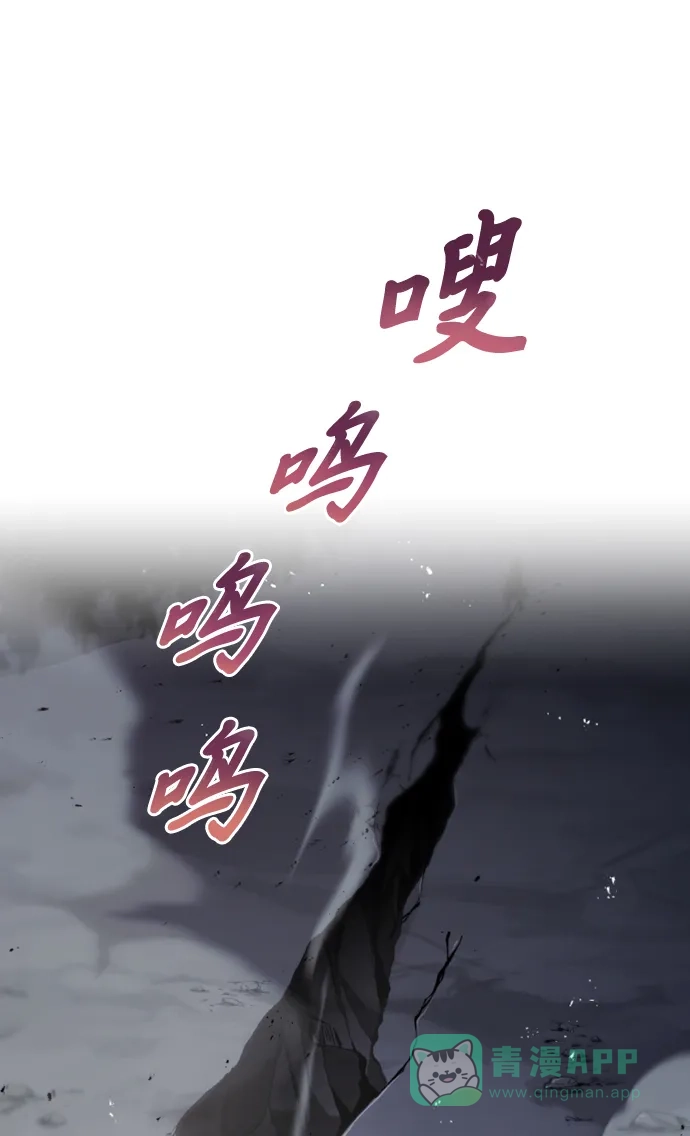 《懒惰少爷的觉醒》[第39话] 斩除恶魔之剑 第74页