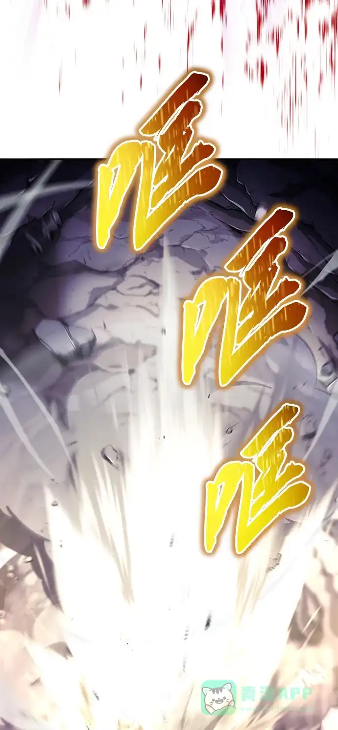 《懒惰少爷的觉醒》[第39话] 斩除恶魔之剑 第46页