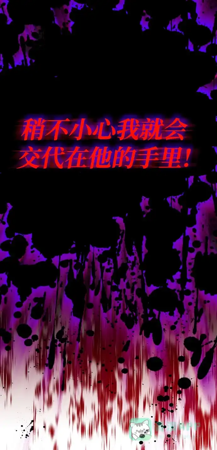 《懒惰少爷的觉醒》[第39话] 斩除恶魔之剑 第45页