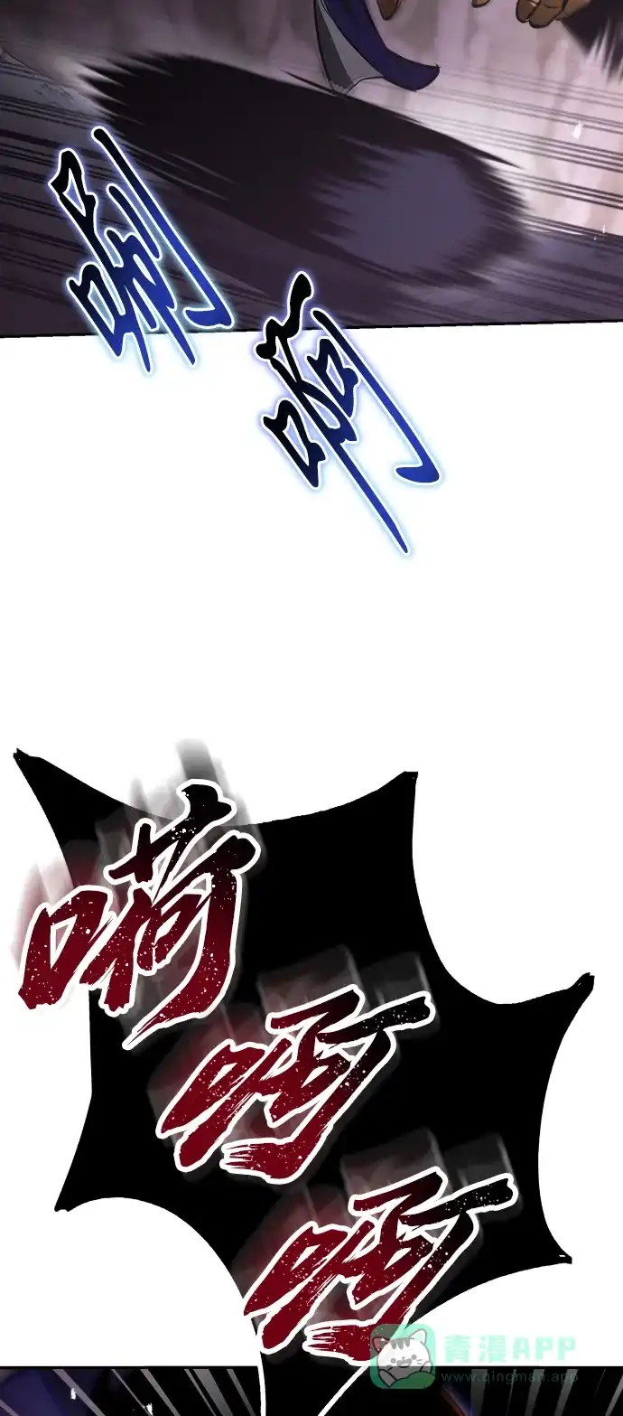 《懒惰少爷的觉醒》[第39话] 斩除恶魔之剑 第55页
