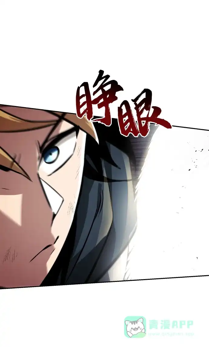 《懒惰少爷的觉醒》[第39话] 斩除恶魔之剑 第14页