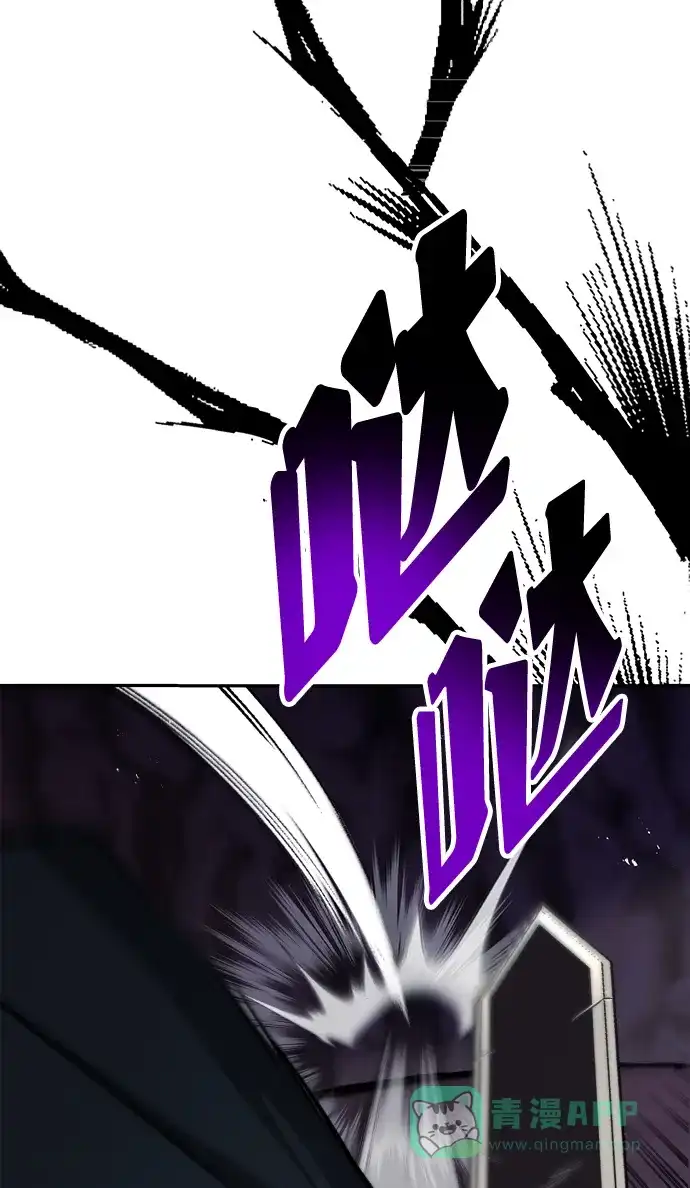 《懒惰少爷的觉醒》[第39话] 斩除恶魔之剑 第21页