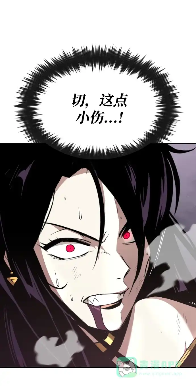 《懒惰少爷的觉醒》[第39话] 斩除恶魔之剑 第10页