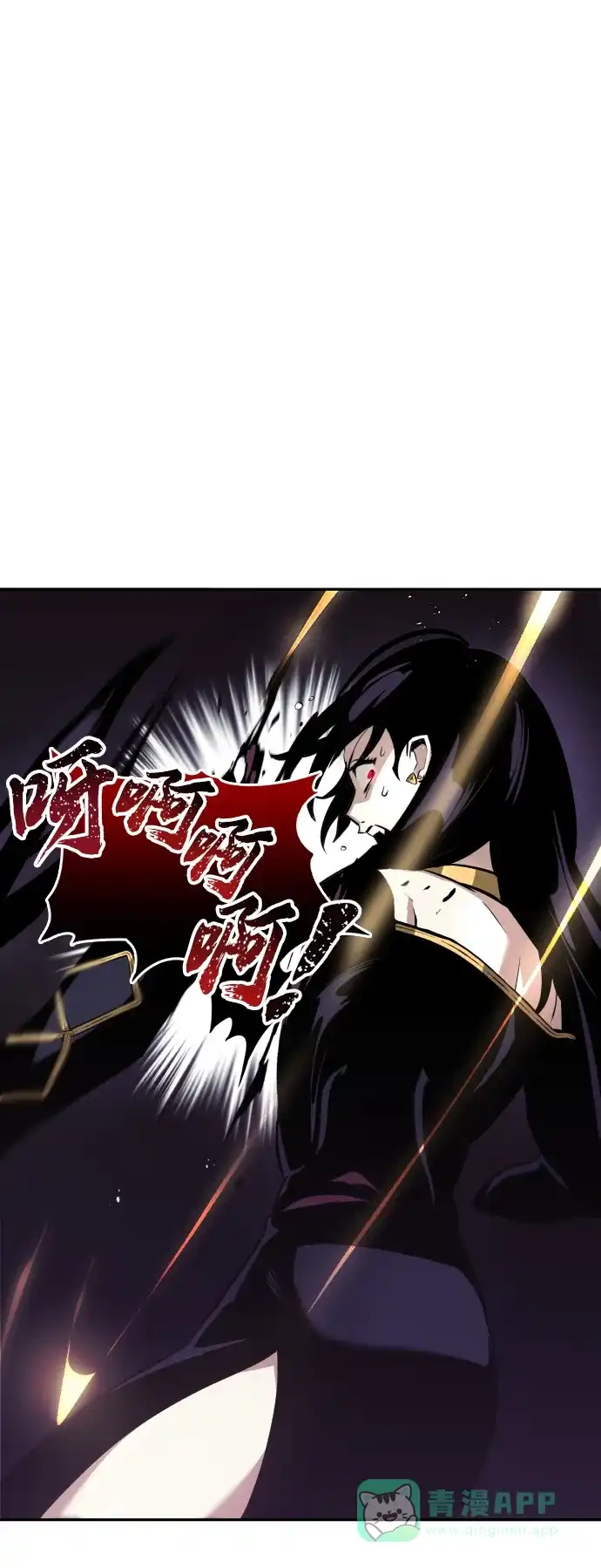 《懒惰少爷的觉醒》[第39话] 斩除恶魔之剑 第16页