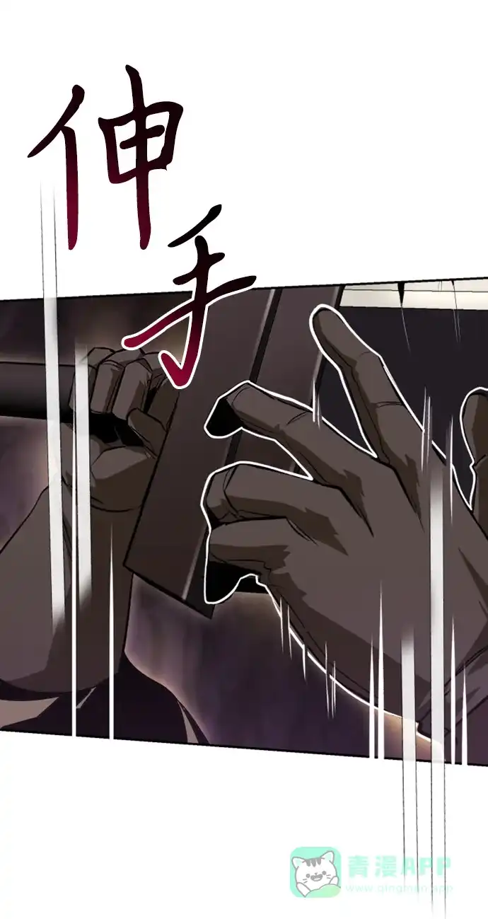 《懒惰少爷的觉醒》[第39话] 斩除恶魔之剑 第37页