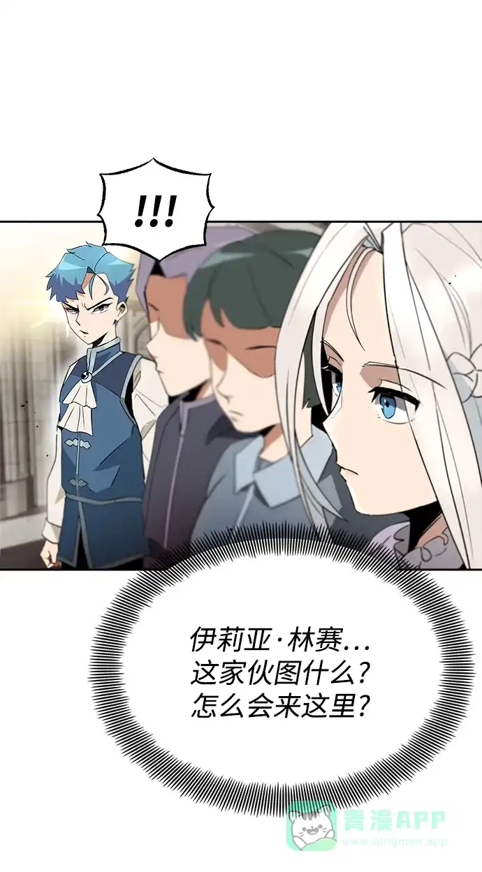 《懒惰少爷的觉醒》[第4话] 推荐！克鲁诺剑术馆 第67页