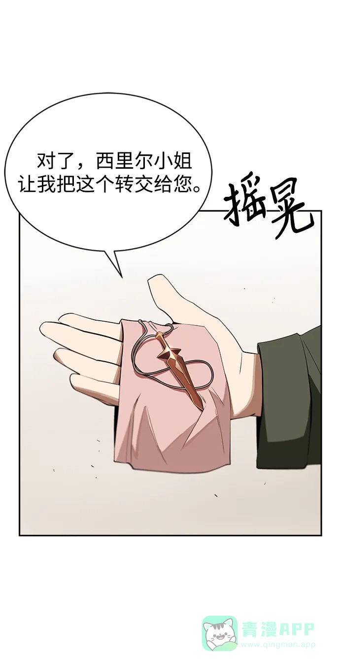 《懒惰少爷的觉醒》[第4话] 推荐！克鲁诺剑术馆 第36页