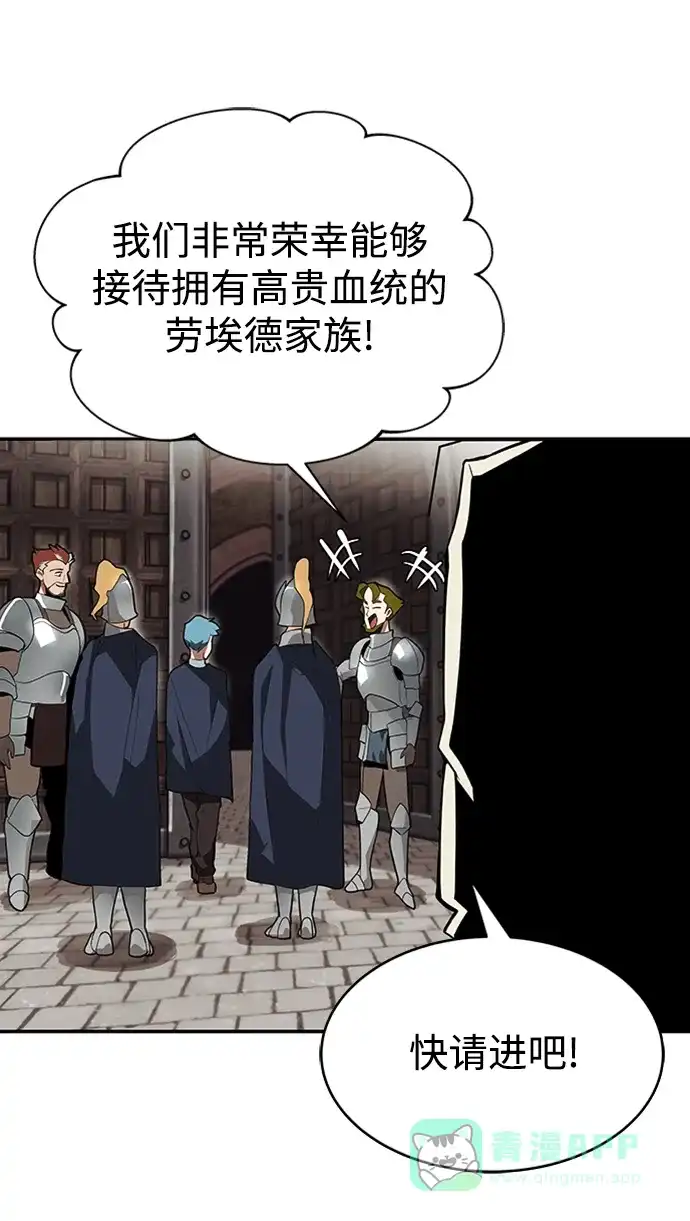《懒惰少爷的觉醒》[第4话] 推荐！克鲁诺剑术馆 第48页