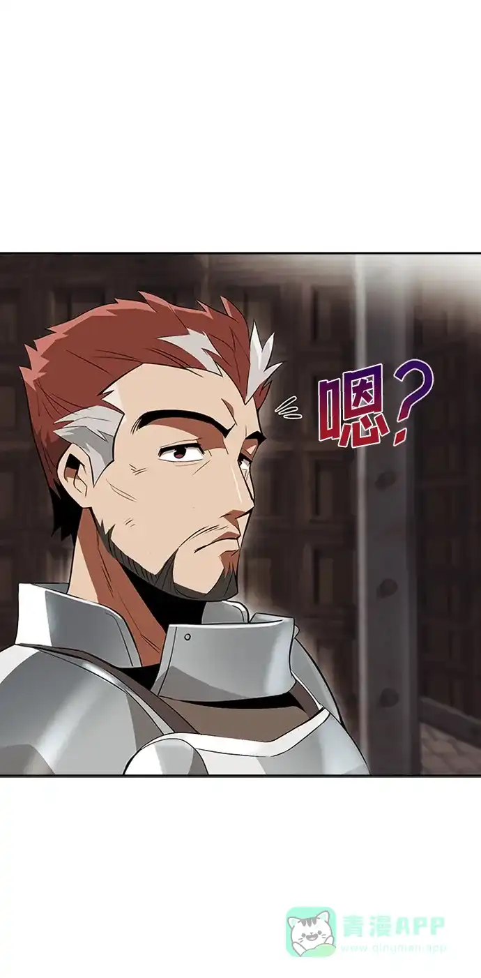 《懒惰少爷的觉醒》[第4话] 推荐！克鲁诺剑术馆 第49页