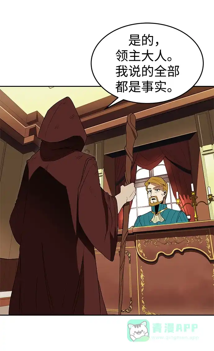 《懒惰少爷的觉醒》[第4话] 推荐！克鲁诺剑术馆 第14页