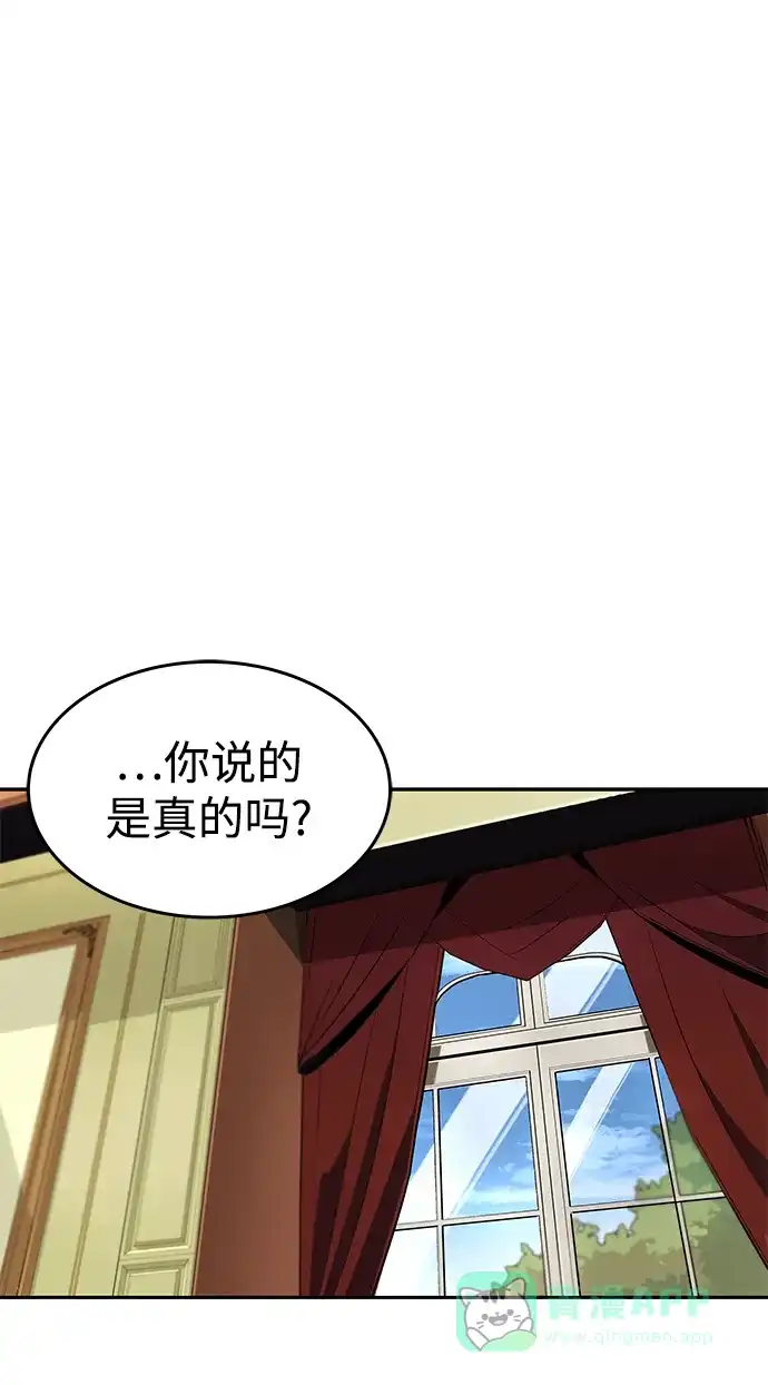 《懒惰少爷的觉醒》[第4话] 推荐！克鲁诺剑术馆 第13页