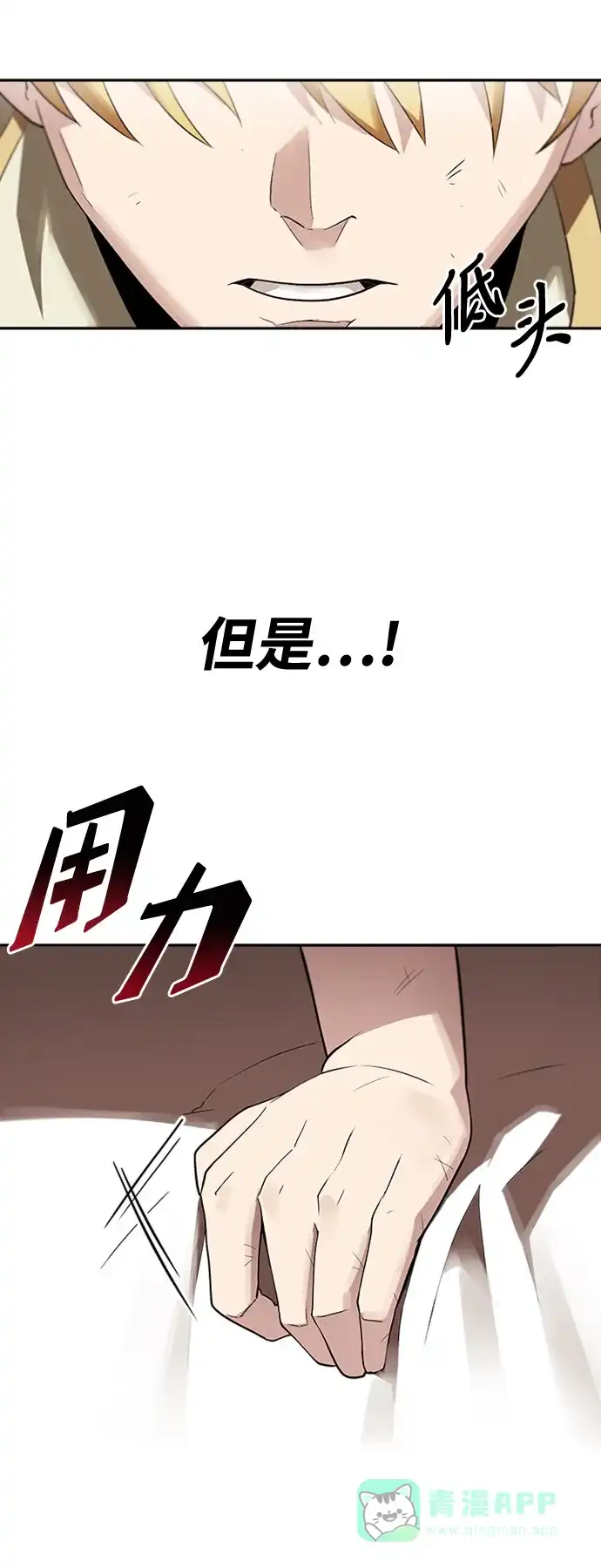 《懒惰少爷的觉醒》[第4话] 推荐！克鲁诺剑术馆 第27页
