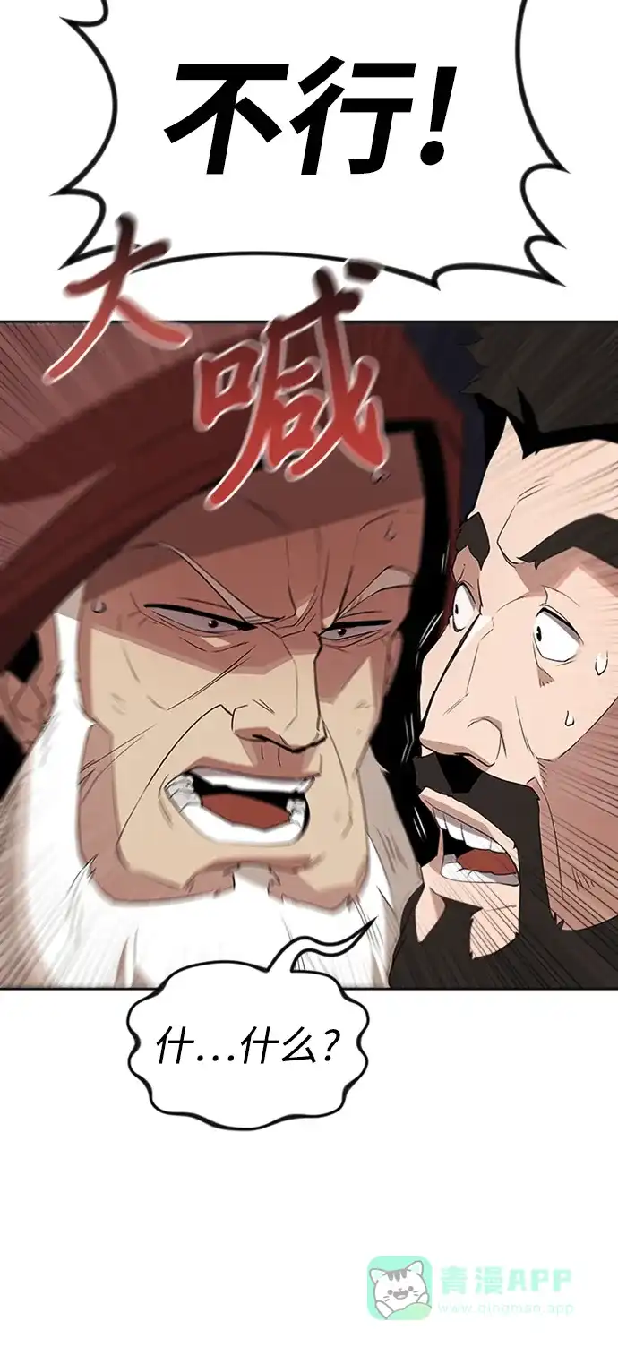 《懒惰少爷的觉醒》[第4话] 推荐！克鲁诺剑术馆 第7页