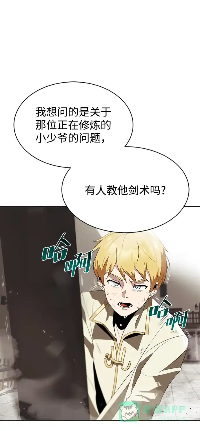 《懒惰少爷的觉醒》[第4话] 推荐！克鲁诺剑术馆 第4页