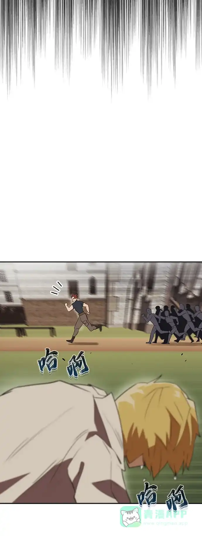 《懒惰少爷的觉醒》[第4话] 推荐！克鲁诺剑术馆 第82页