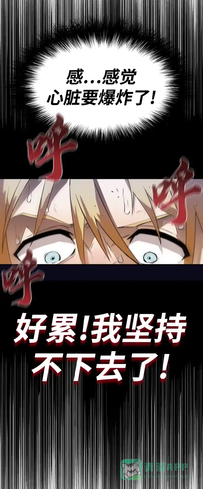 《懒惰少爷的觉醒》[第4话] 推荐！克鲁诺剑术馆 第81页
