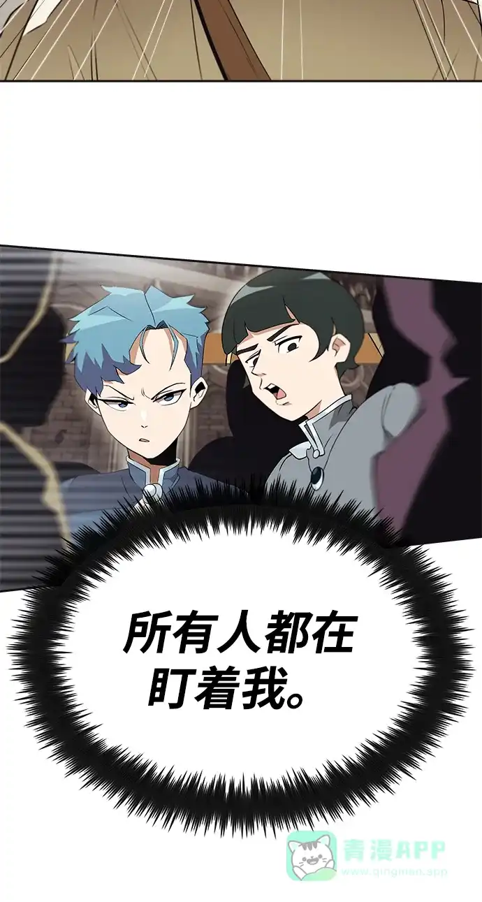 《懒惰少爷的觉醒》[第4话] 推荐！克鲁诺剑术馆 第61页