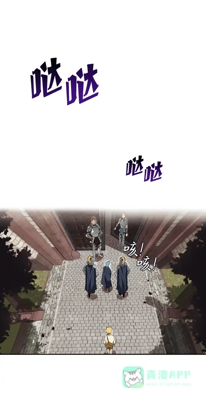 《懒惰少爷的觉醒》[第4话] 推荐！克鲁诺剑术馆 第46页