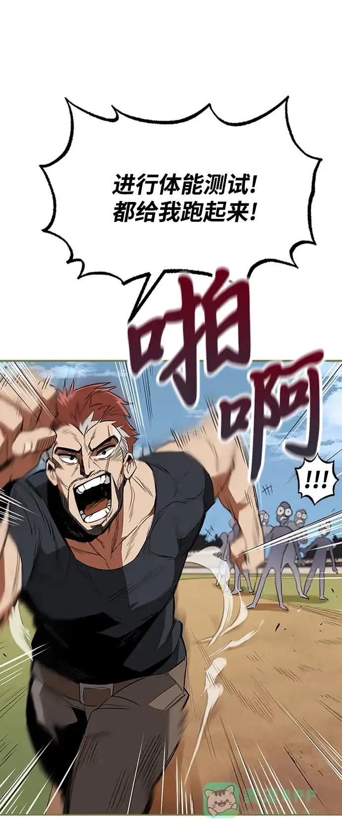 《懒惰少爷的觉醒》[第4话] 推荐！克鲁诺剑术馆 第75页