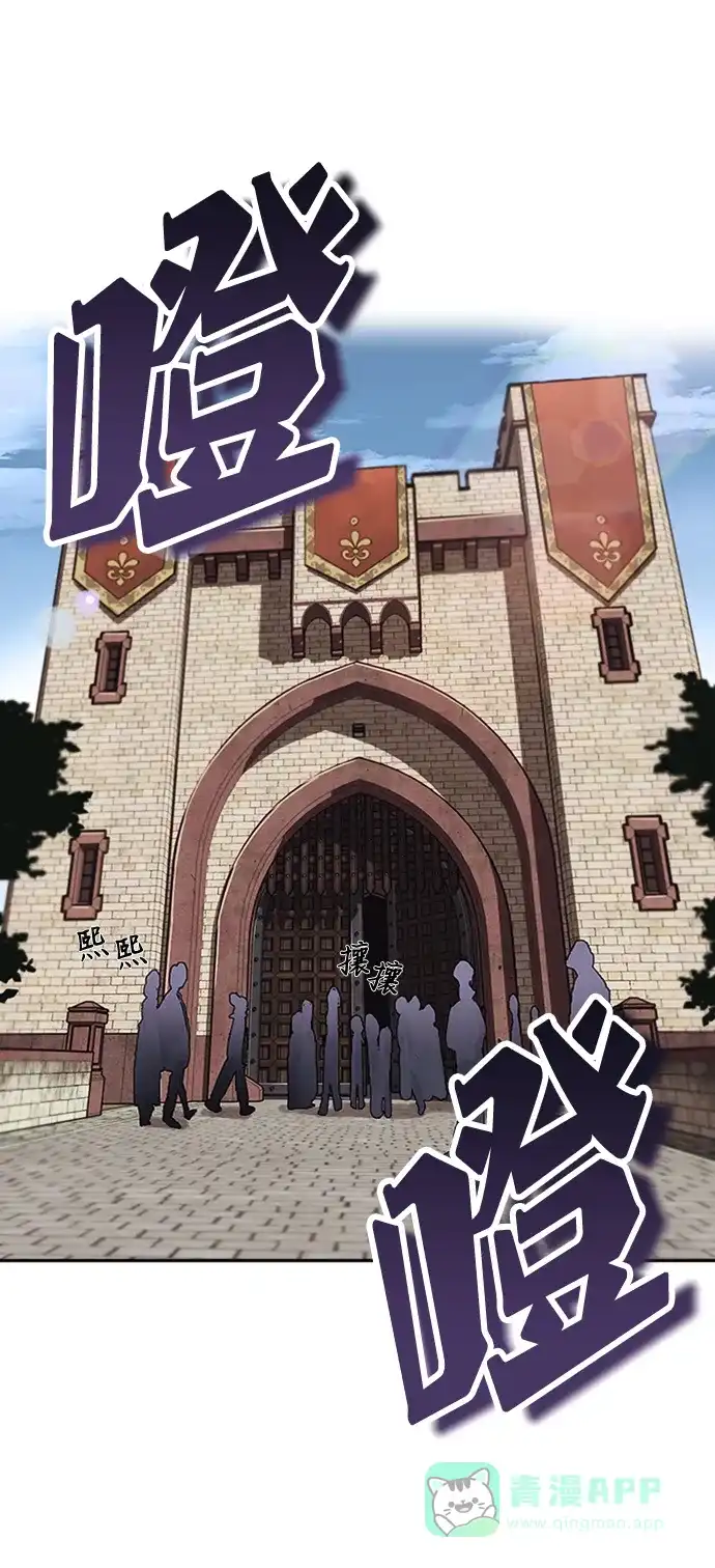 《懒惰少爷的觉醒》[第4话] 推荐！克鲁诺剑术馆 第39页