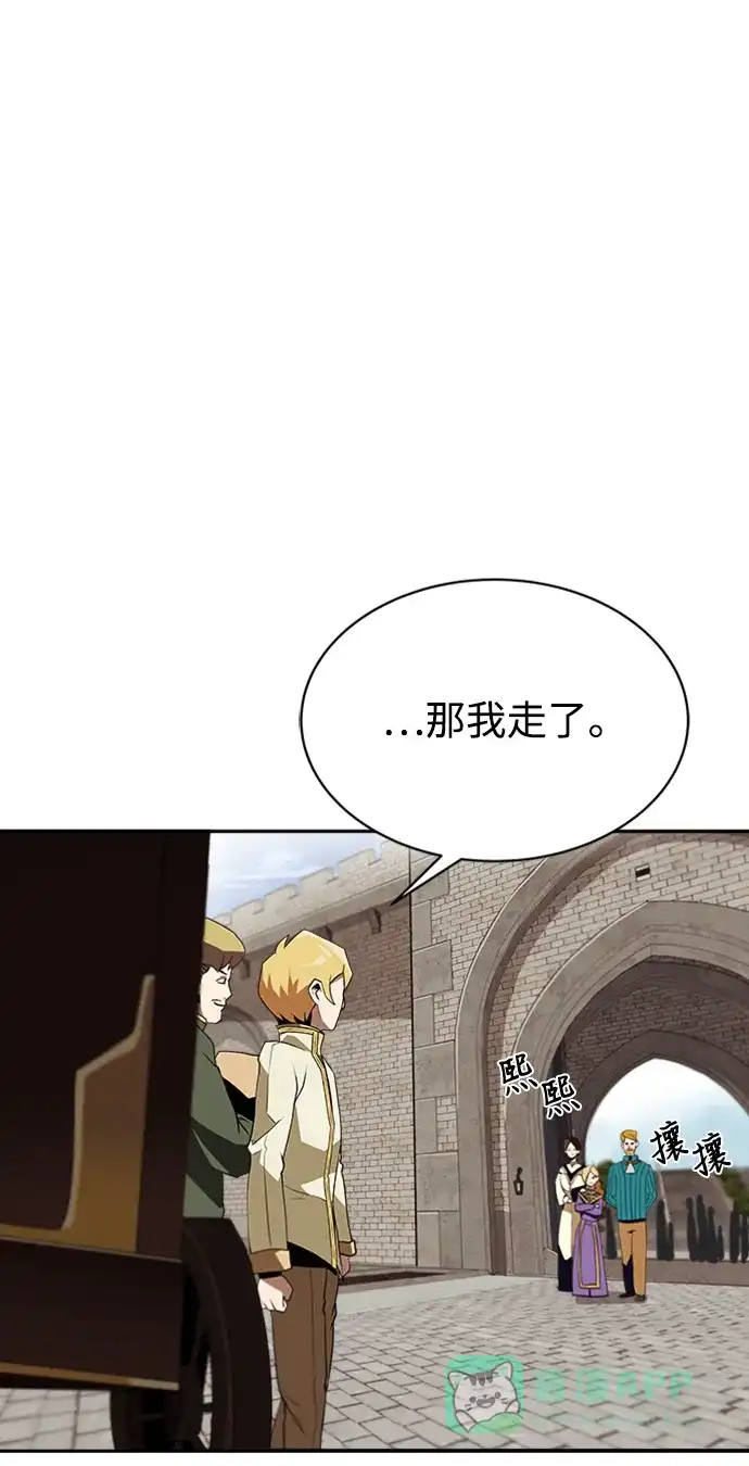 《懒惰少爷的觉醒》[第4话] 推荐！克鲁诺剑术馆 第32页