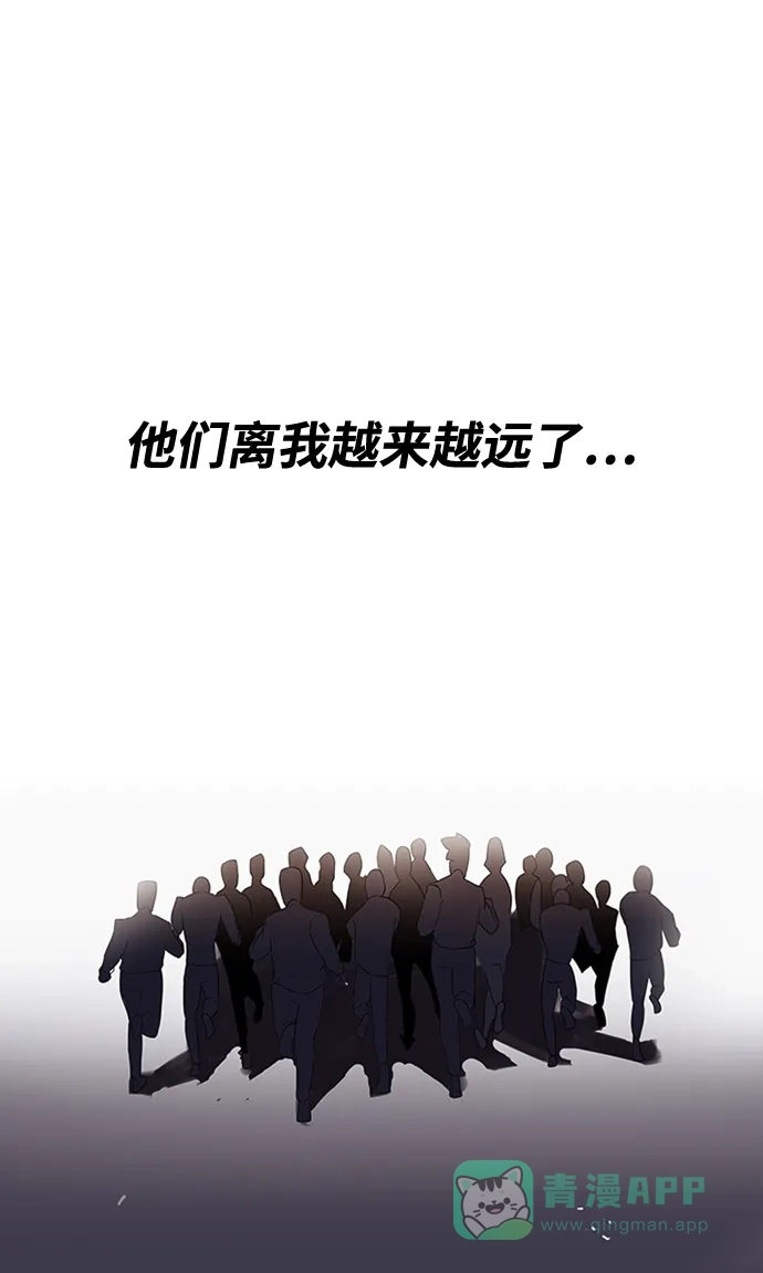 《懒惰少爷的觉醒》[第4话] 推荐！克鲁诺剑术馆 第84页