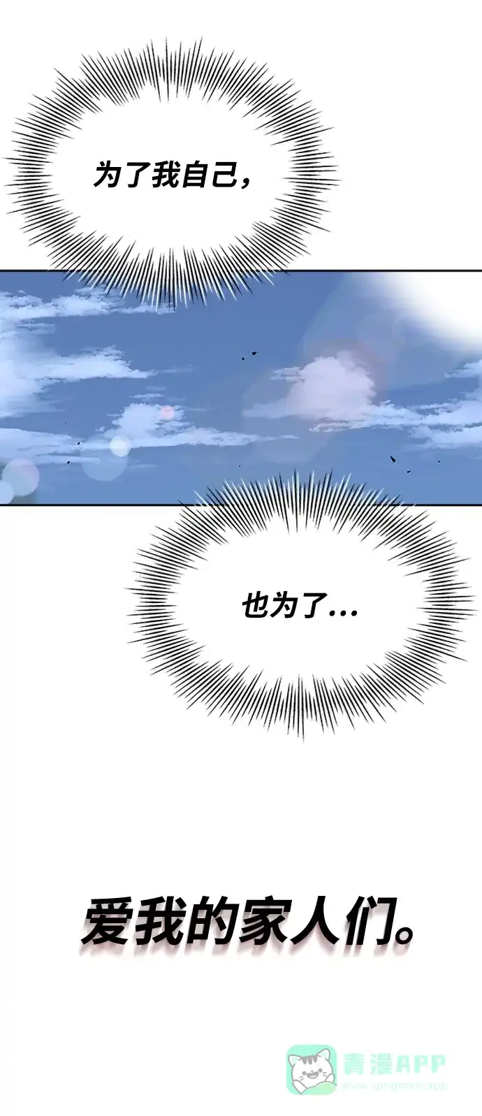 《懒惰少爷的觉醒》[第4话] 推荐！克鲁诺剑术馆 第29页