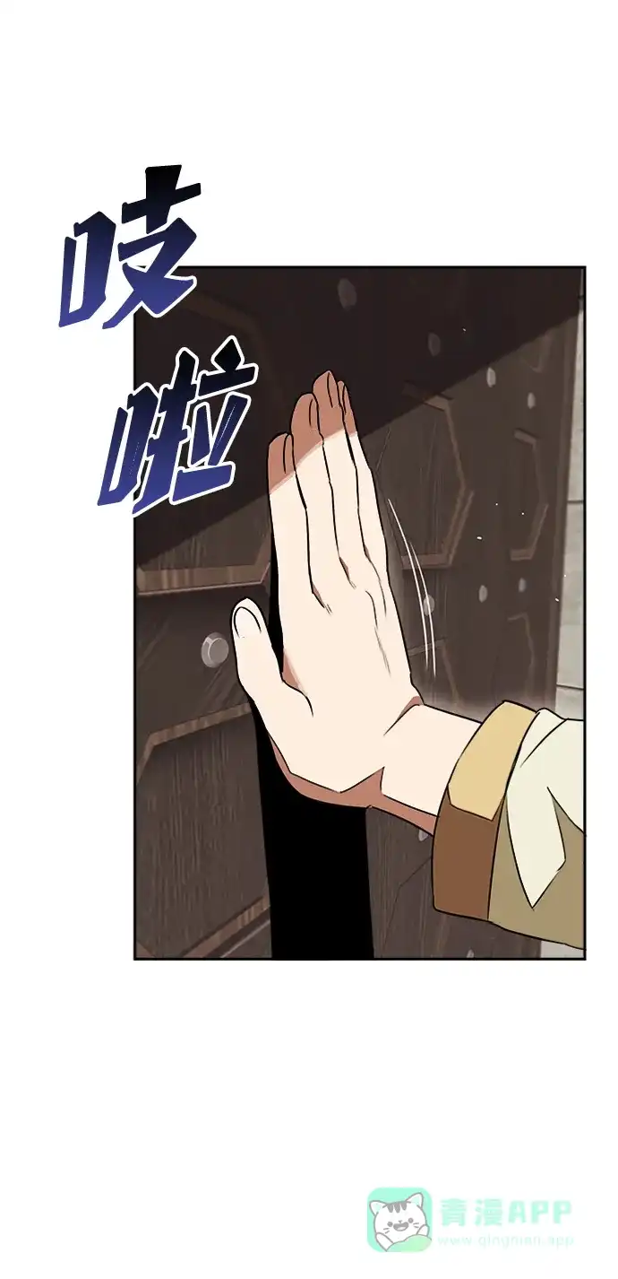《懒惰少爷的觉醒》[第4话] 推荐！克鲁诺剑术馆 第58页