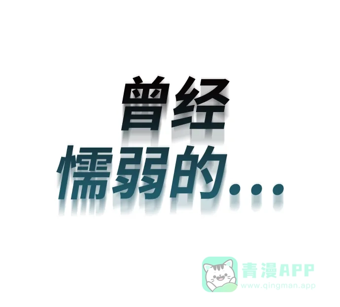 《懒惰少爷的觉醒》[第4话] 推荐！克鲁诺剑术馆 第94页