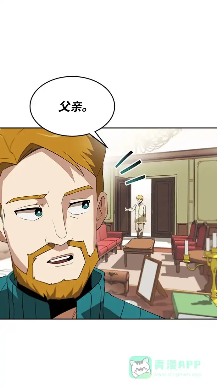 《懒惰少爷的觉醒》[第4话] 推荐！克鲁诺剑术馆 第30页