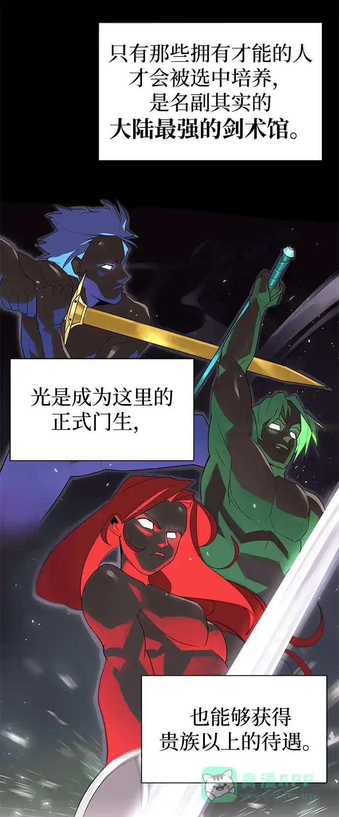 《懒惰少爷的觉醒》[第4话] 推荐！克鲁诺剑术馆 第17页