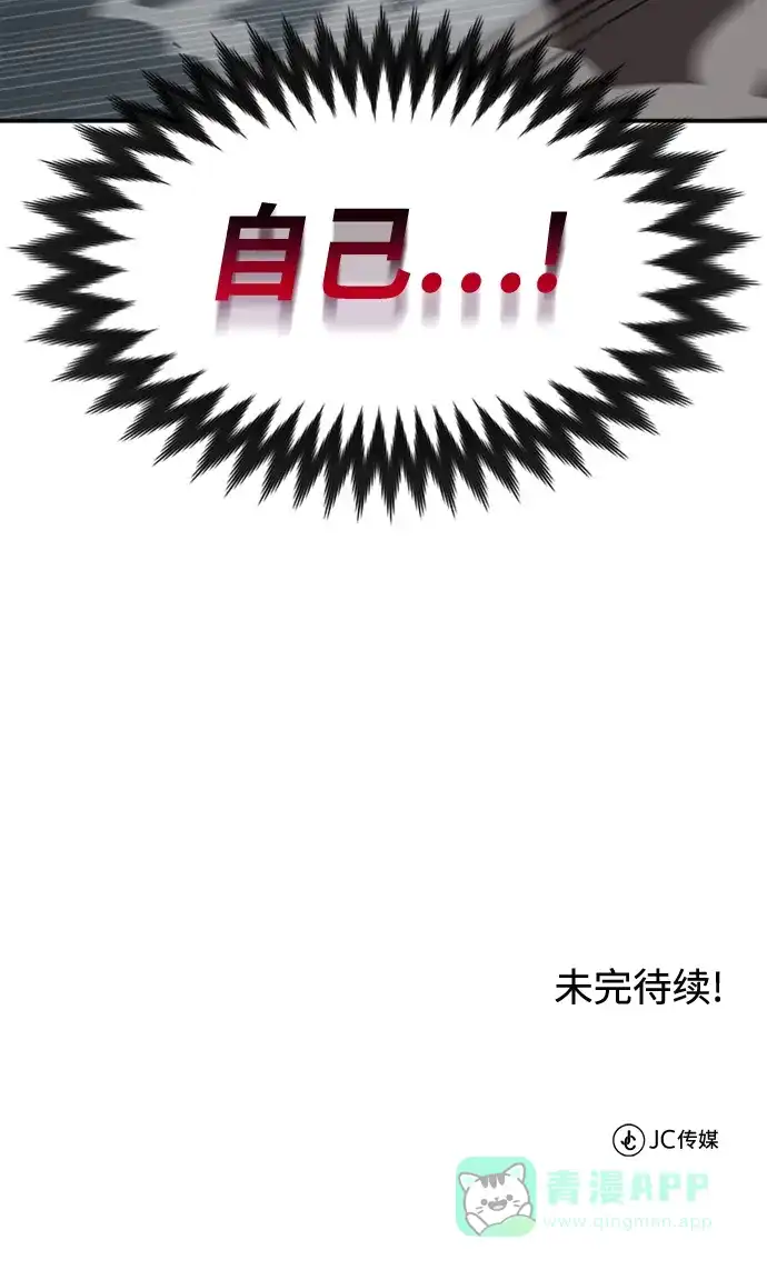 《懒惰少爷的觉醒》[第4话] 推荐！克鲁诺剑术馆 第96页