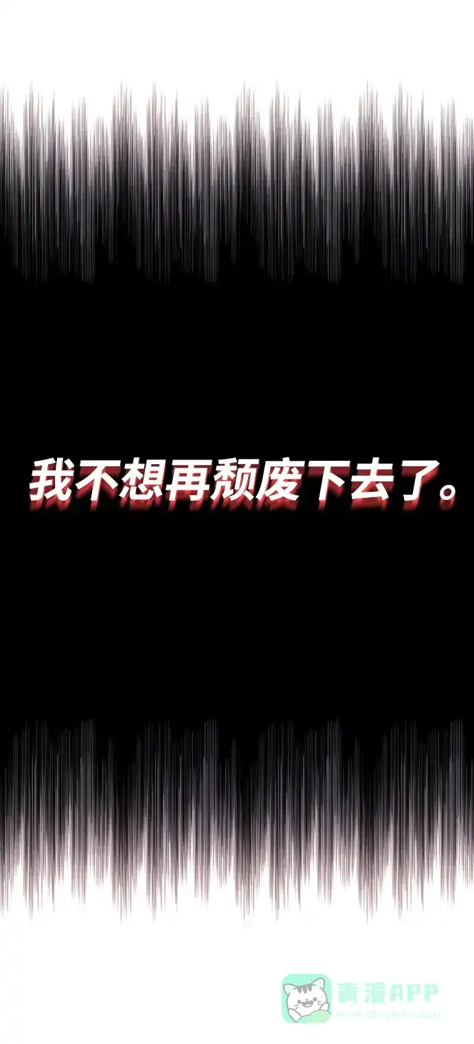 《懒惰少爷的觉醒》[第4话] 推荐！克鲁诺剑术馆 第28页
