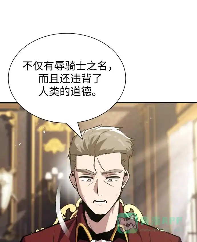 《懒惰少爷的觉醒》[第40话] 悔悟，以及再会 第39页