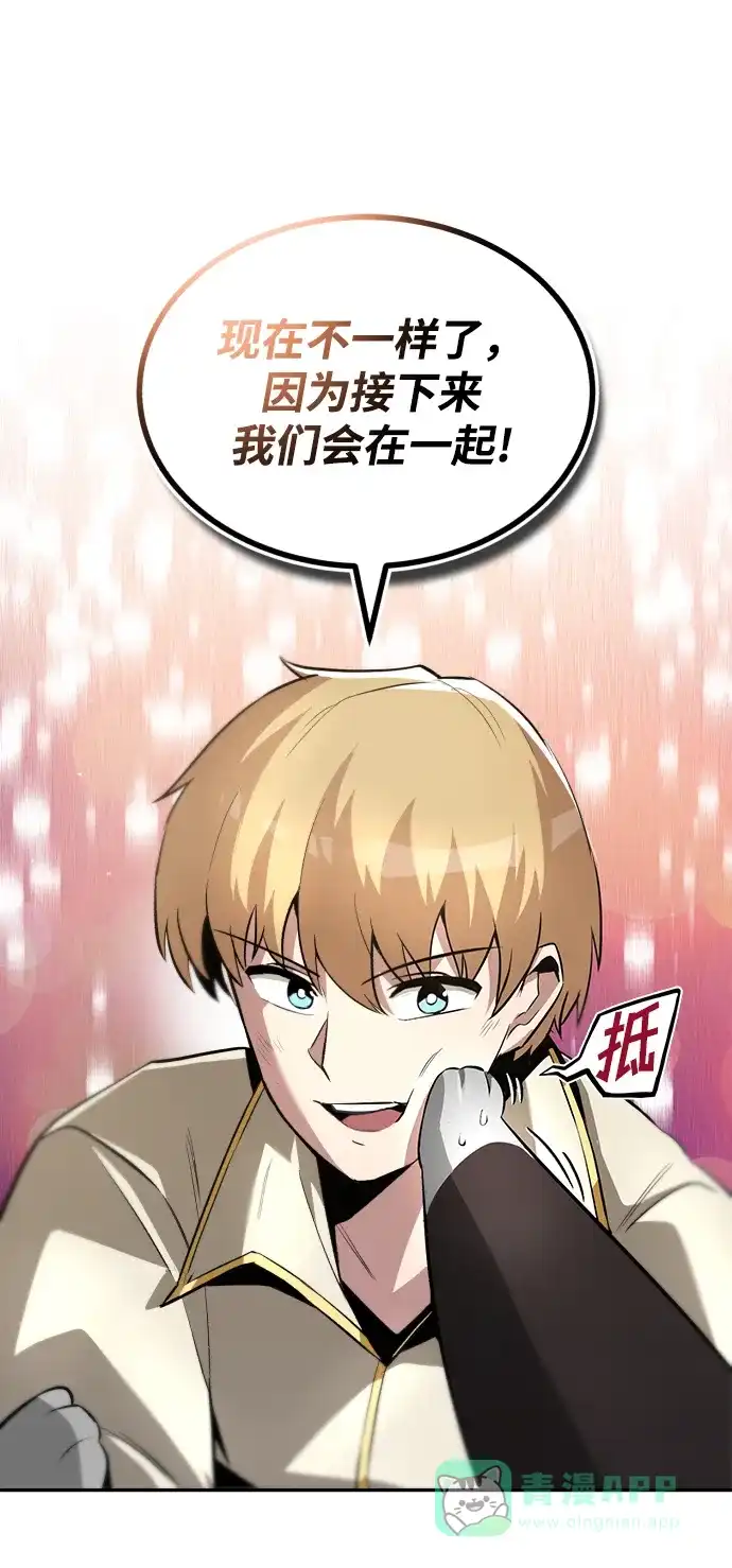 《懒惰少爷的觉醒》[第40话] 悔悟，以及再会 第61页