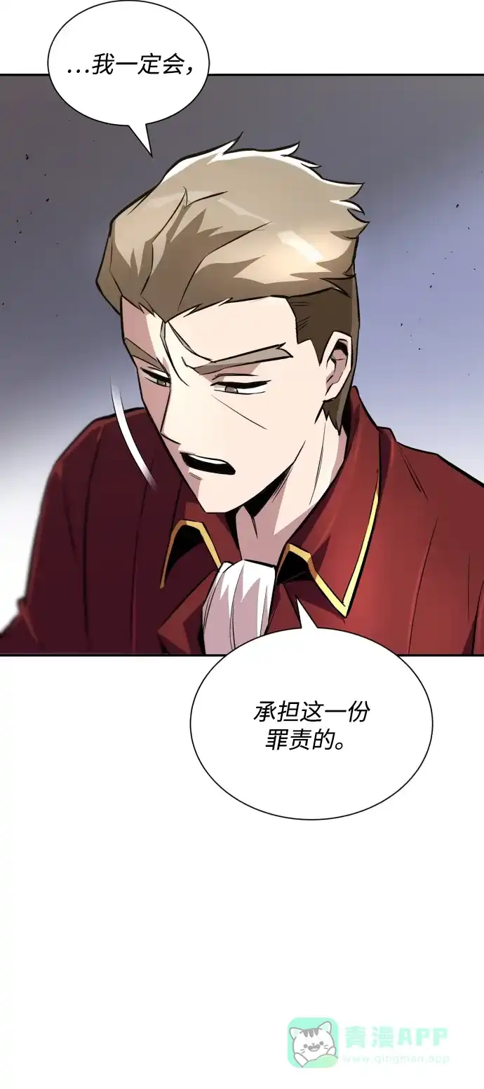 《懒惰少爷的觉醒》[第40话] 悔悟，以及再会 第45页