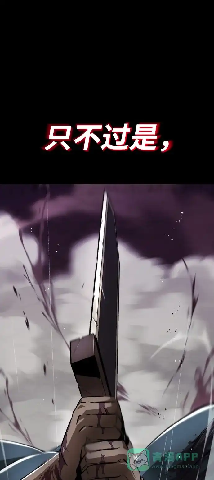 《懒惰少爷的觉醒》[第40话] 悔悟，以及再会 第22页