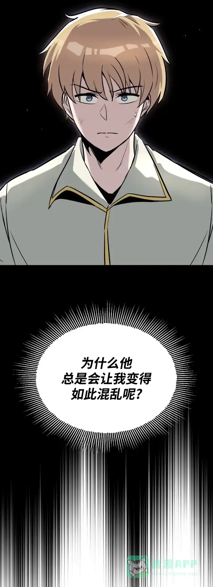 《懒惰少爷的觉醒》[第40话] 悔悟，以及再会 第25页